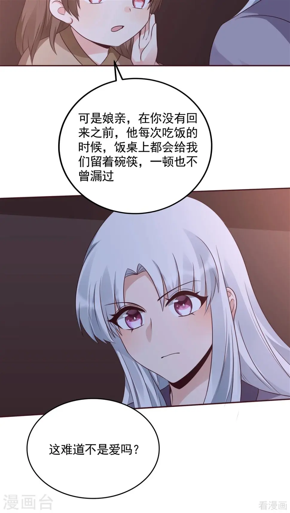 神医毒妃狠嚣张免费漫画,第152话 一家三口和睦2图