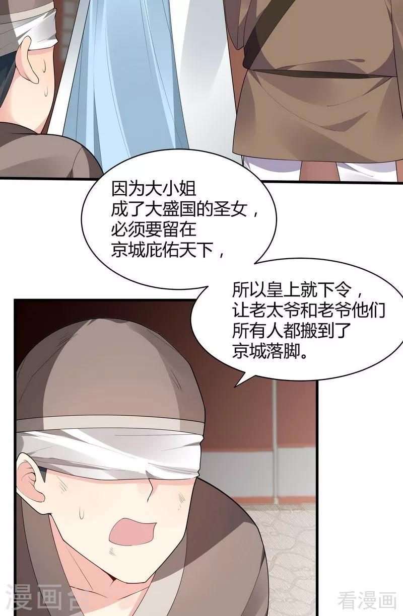 神医毒妃太嚣张漫画下拉式大结局漫画,第43话 小白与小少年1图