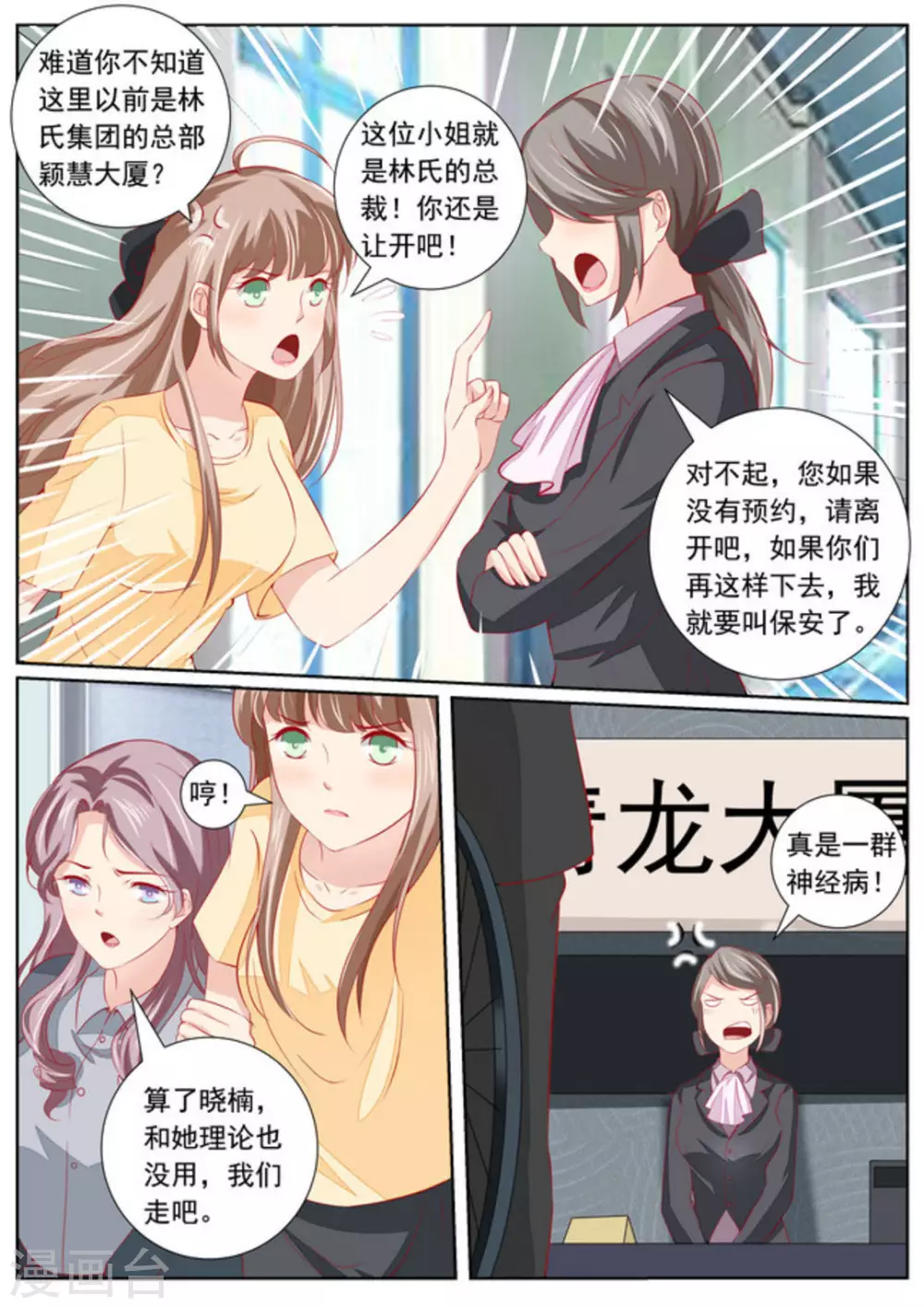 医武高手闯天下无弹窗在线阅读漫画,第41话1图