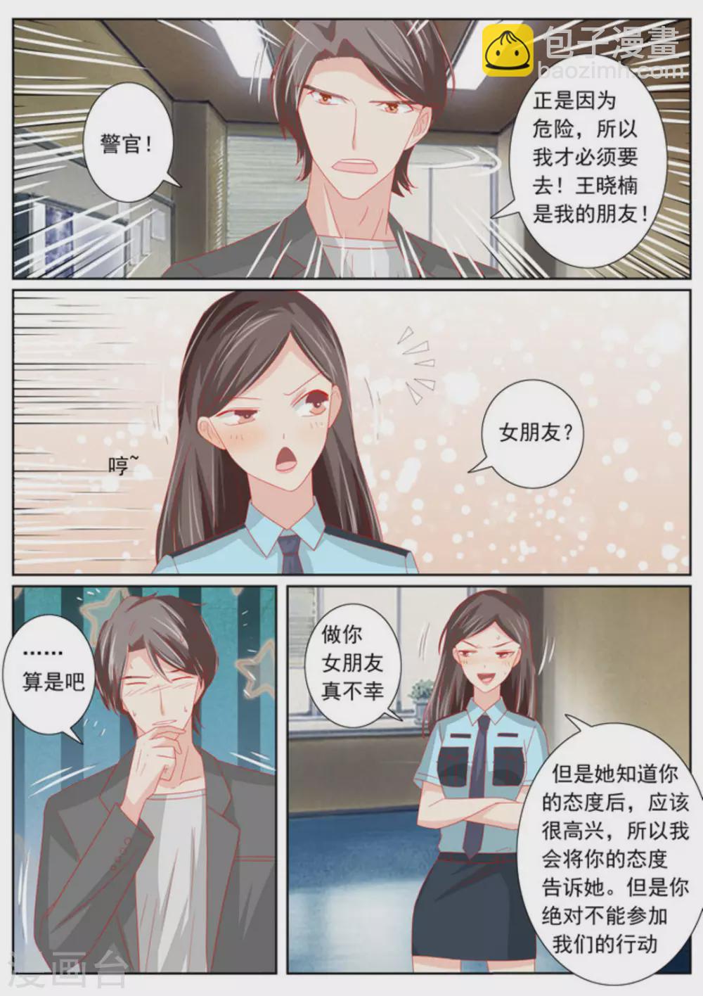 医武高手闯都市下载漫画,第62话2图