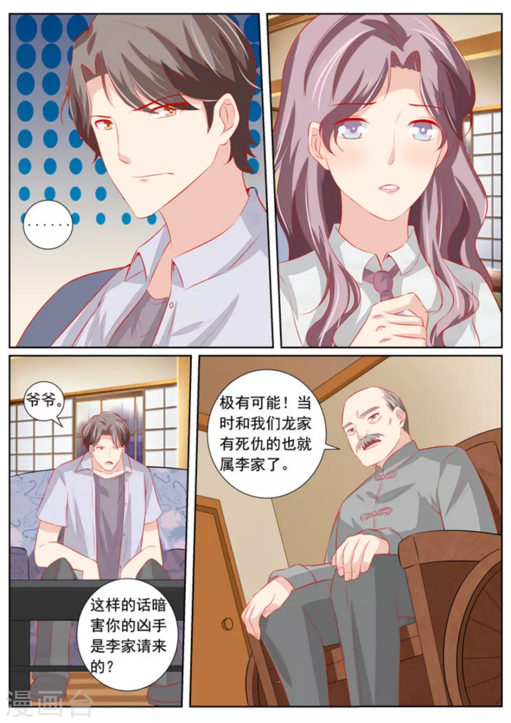 医武高手闯天下无弹窗在线阅读漫画,第59话1图