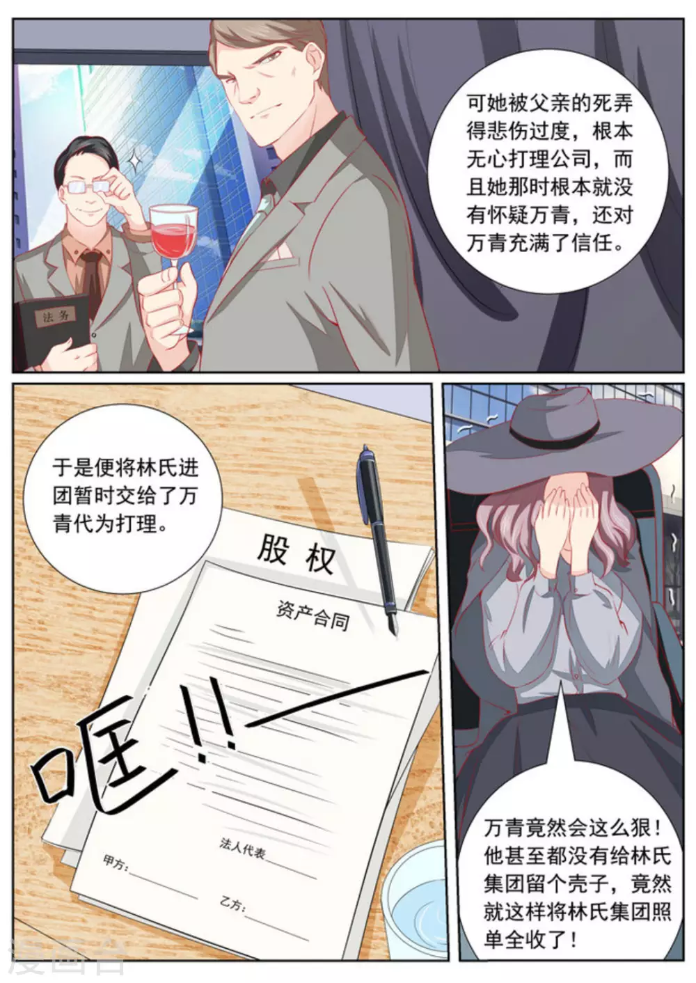 医武高手闯天下龙飞漫画,第41话1图