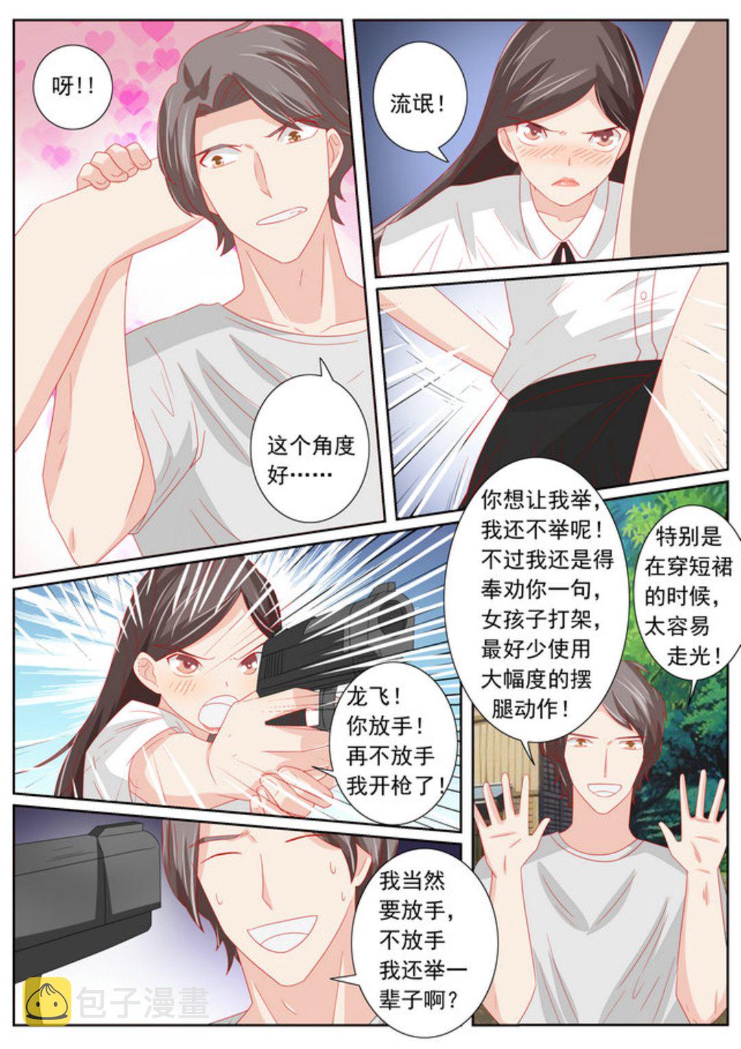 医武高手闯天下龙飞漫画,第63集(医武高手闯天下)2图