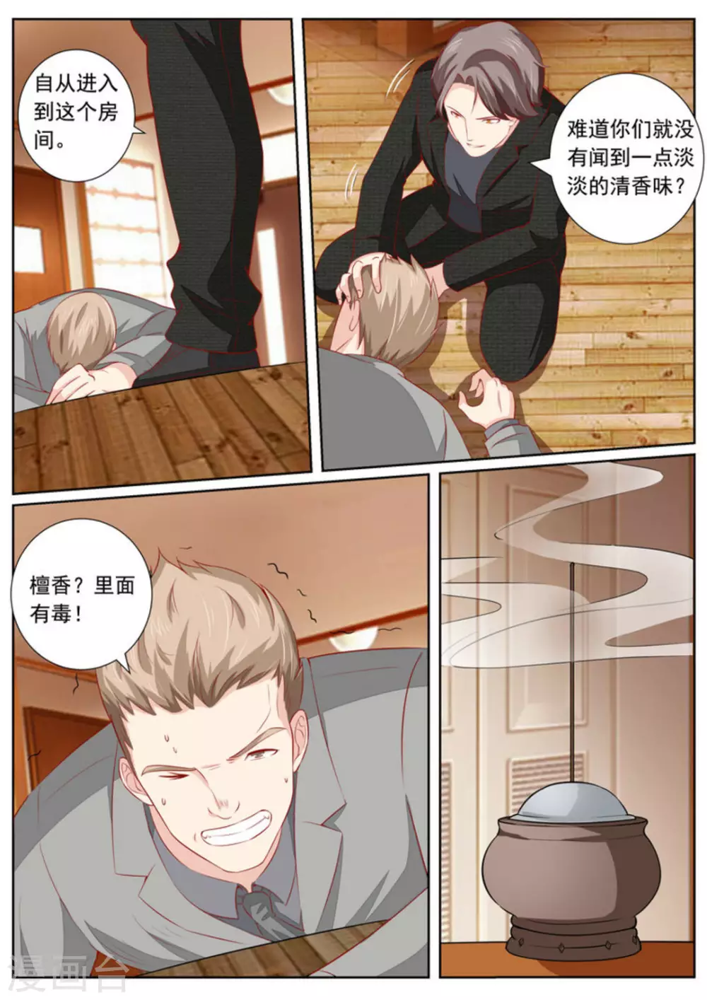 医武高手闯天下不更新漫画,第38话2图