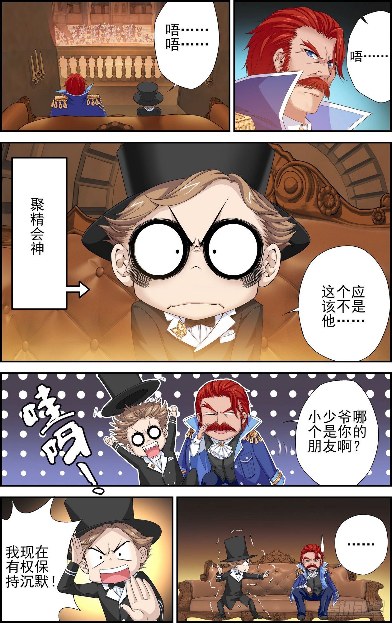 天之炽红龙归来所有封面漫画,第08话 不公平对抗 21图