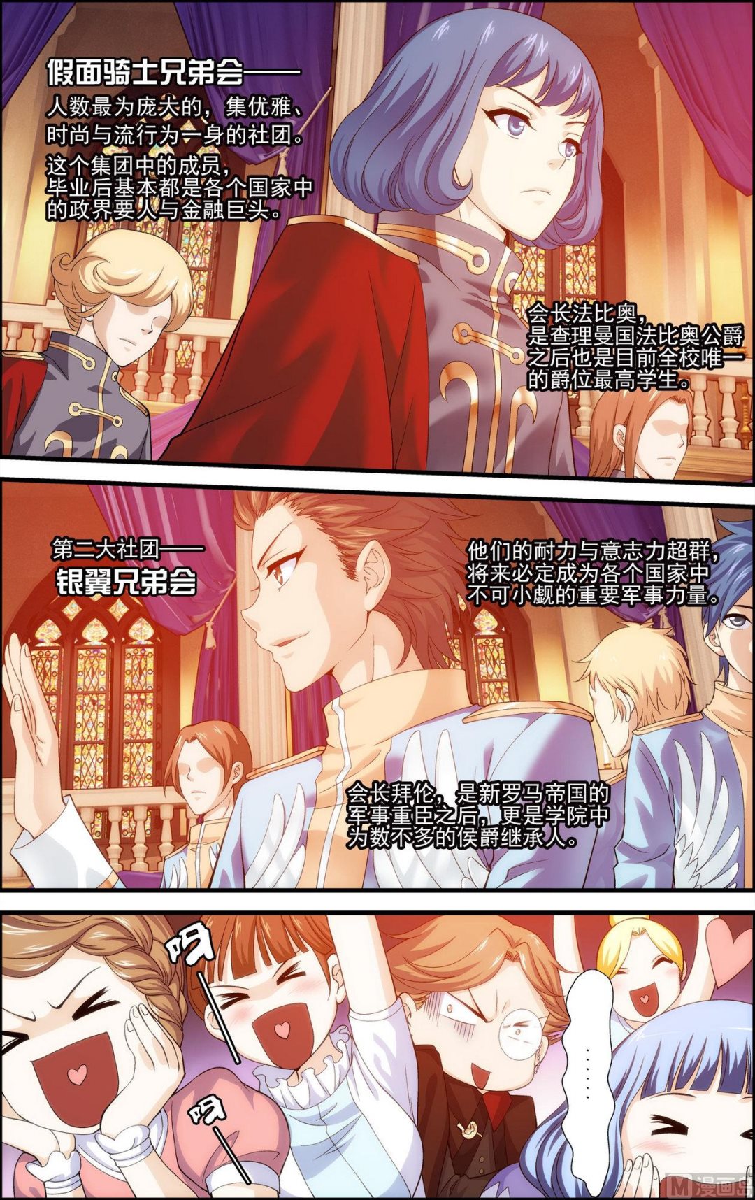 天之炽红龙归来讲述了什么漫画,第39话哥哥在茶壶里？21图