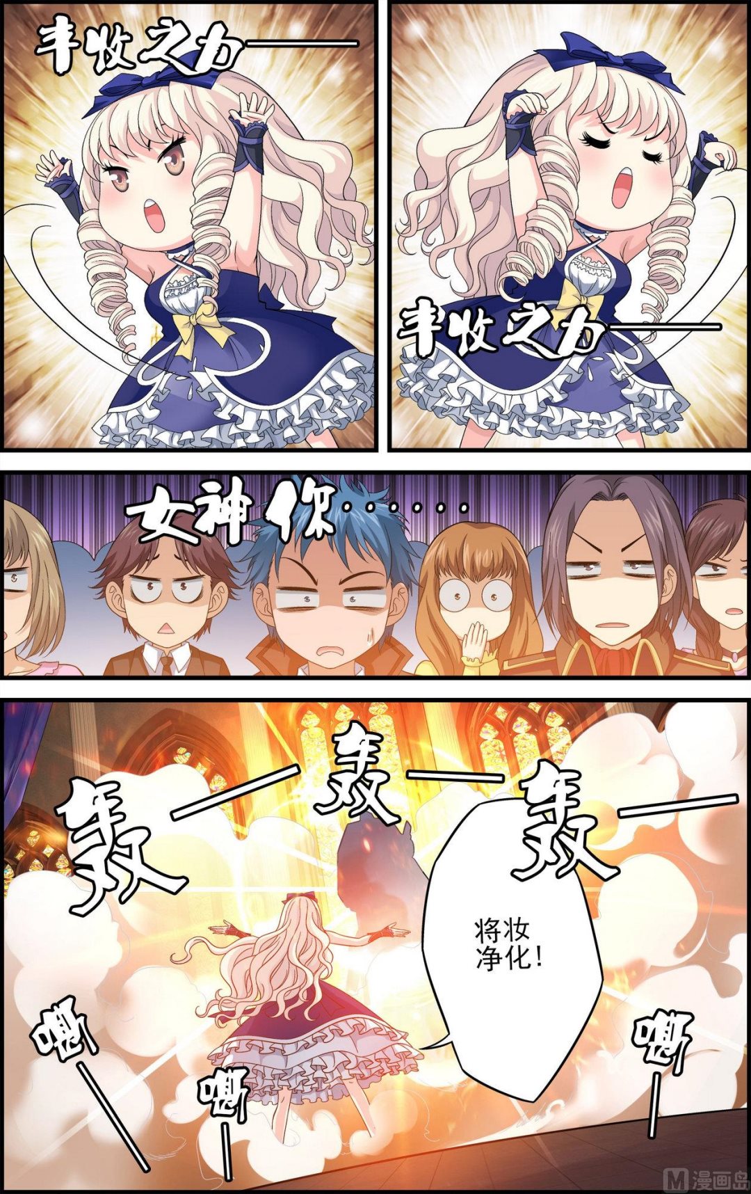 天之炽红龙的归来漫画漫画,第47话 阿黛尔的净化 21图