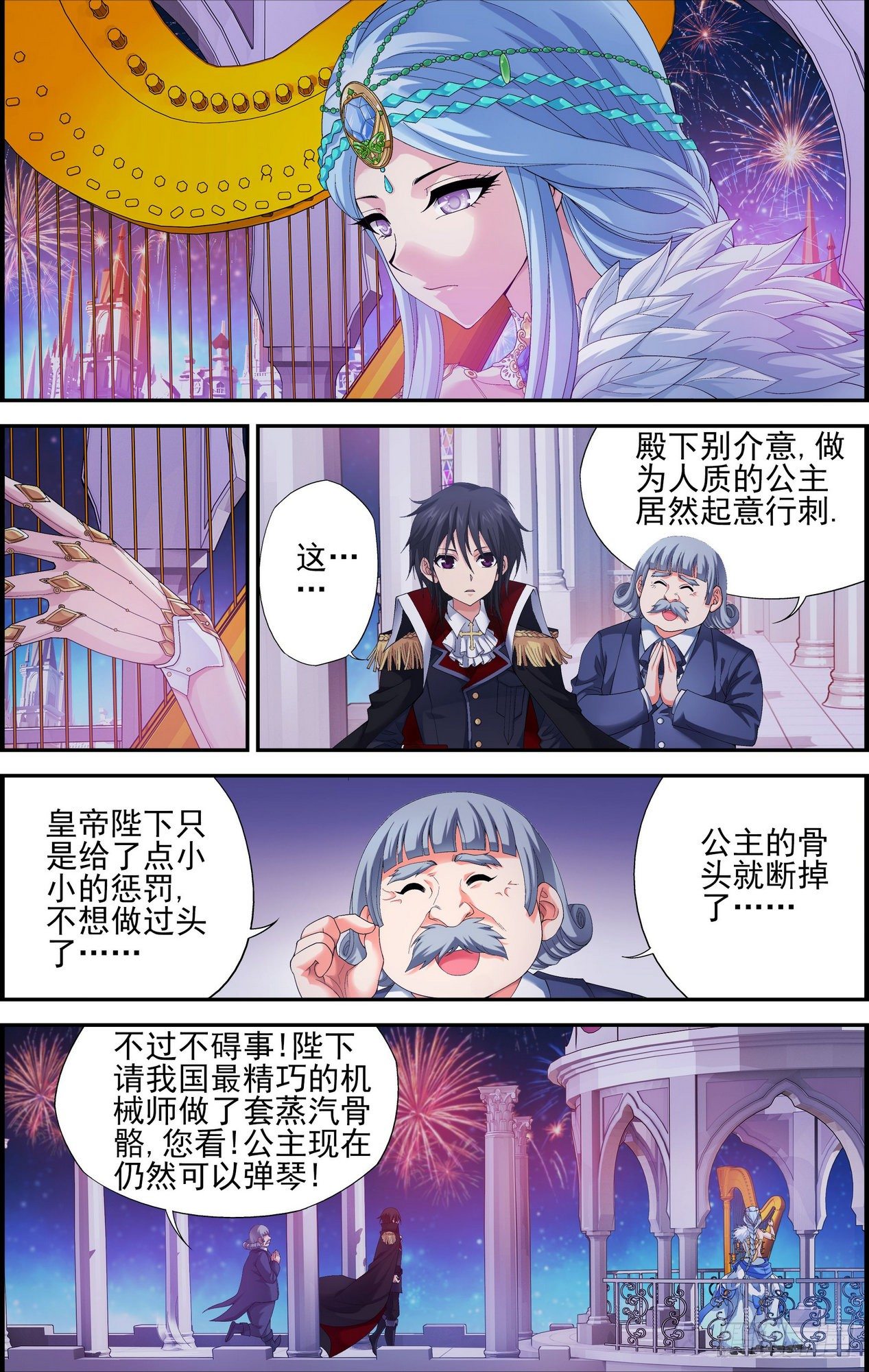 天之炽红龙归来漫画,第02话 深渊与莲花 22图