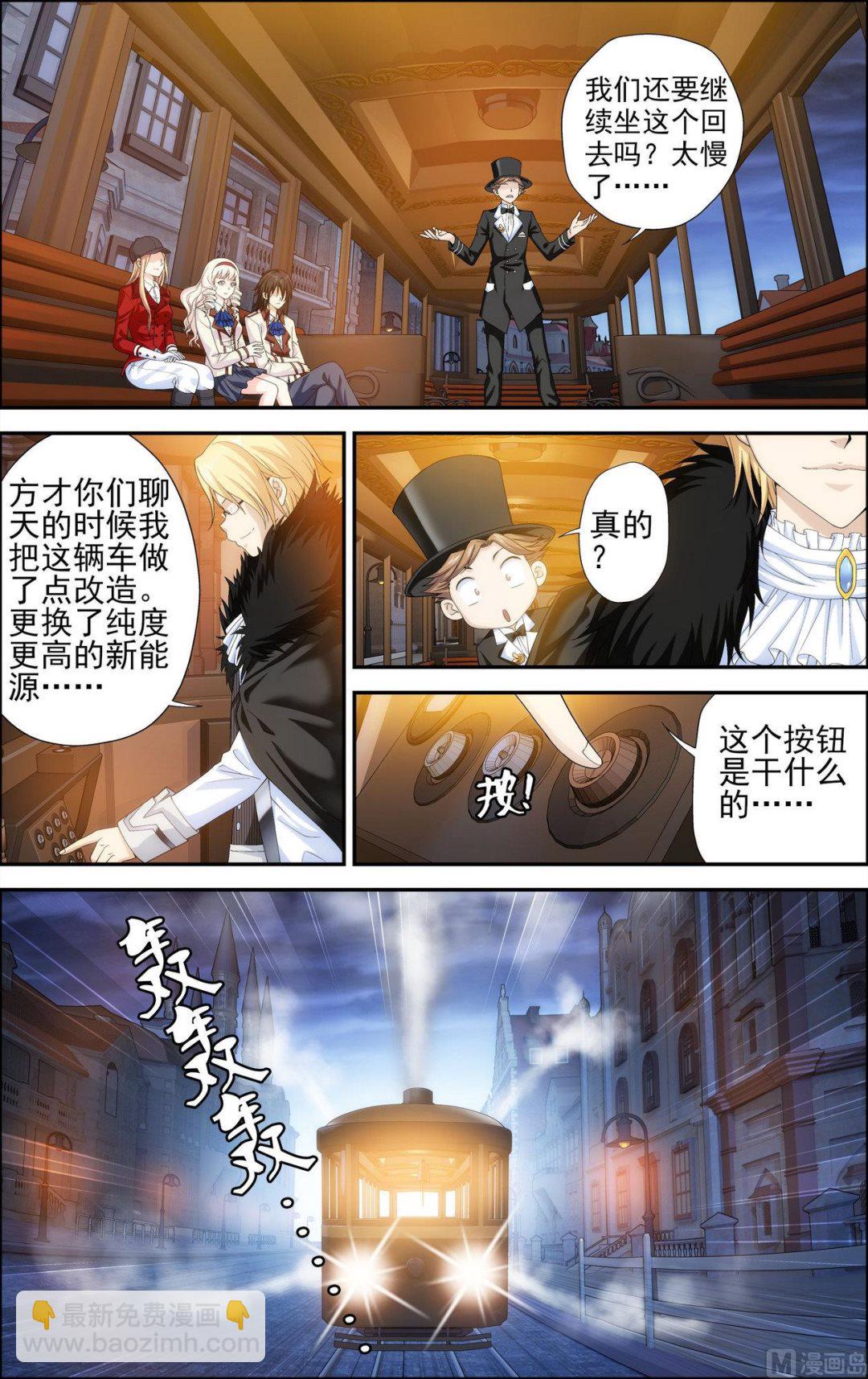 天之炽红龙归来为什么有两个版本漫画,第31话无法参透的心21图