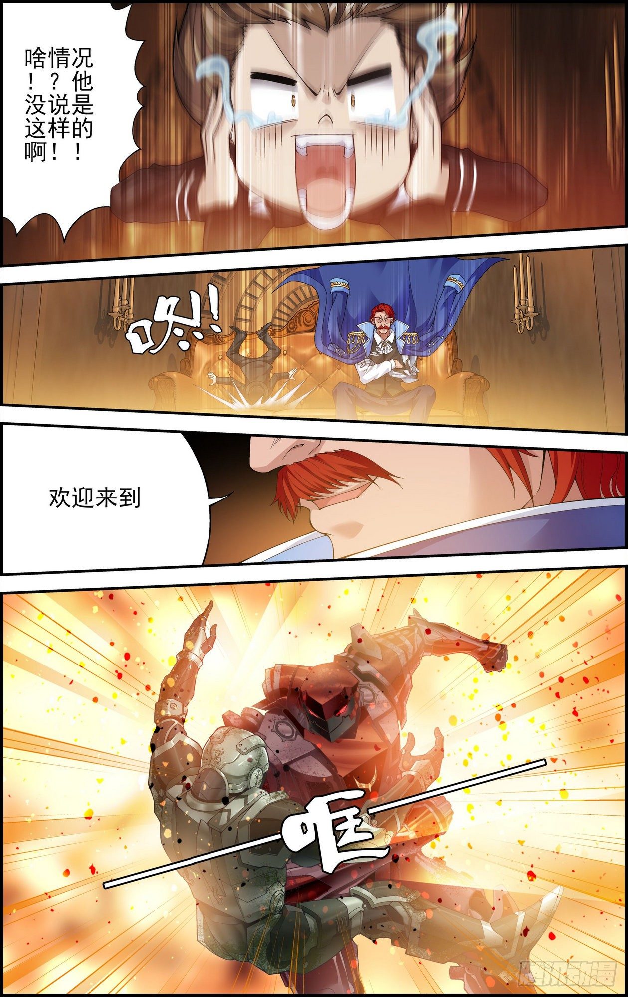 天之炽红龙归来剧情漫画,第05话 地下赌场 21图