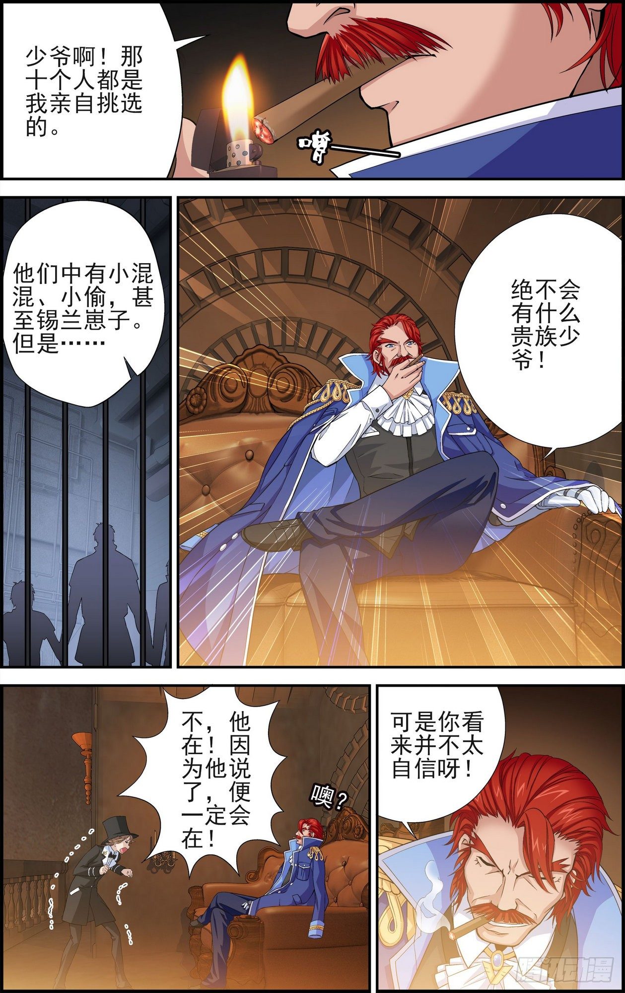 天之炽红龙归来所有封面漫画,第08话 不公平对抗 22图