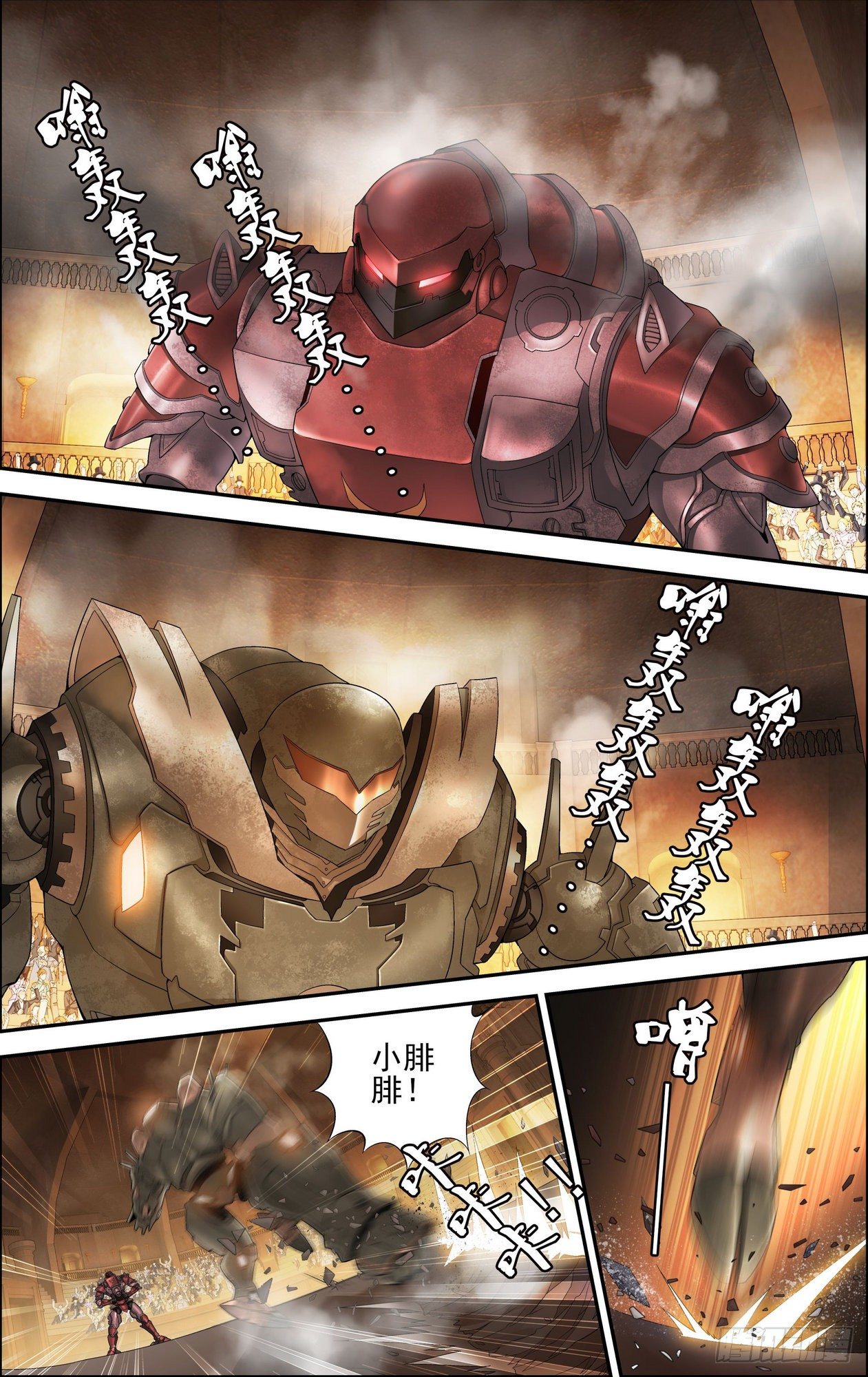 天之炽红龙的归来漫画下拉式漫画,第07话 不公平对抗 11图