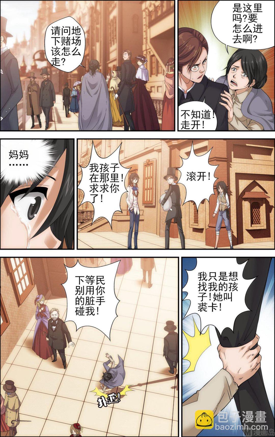 天之炽红龙归来漫画大全漫画,第23话偿还21图