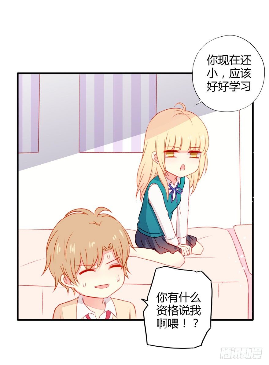 不同龄期的混凝土回弹值换算表有何不同漫画,035沉默疏离2图