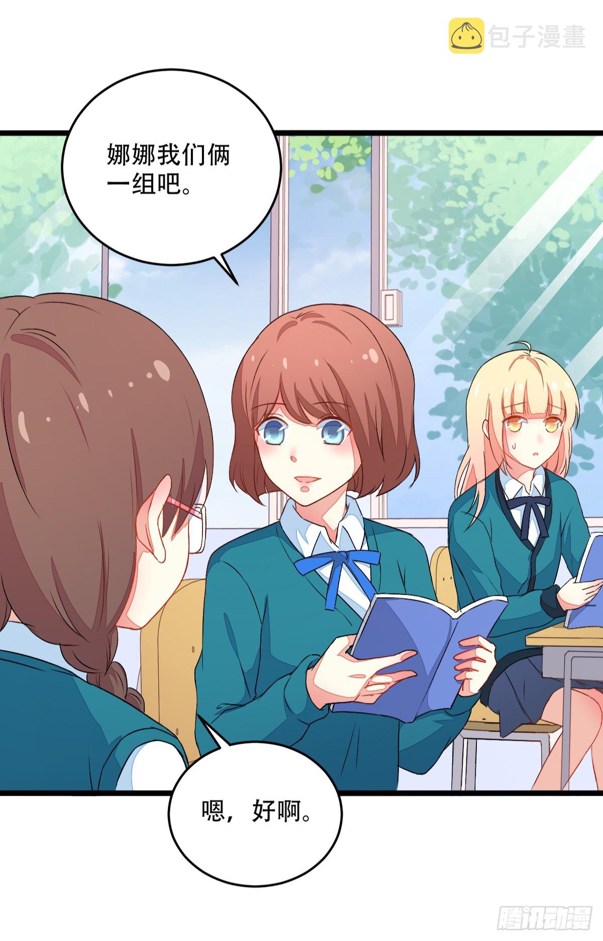不同龄漫画,064早恋1图