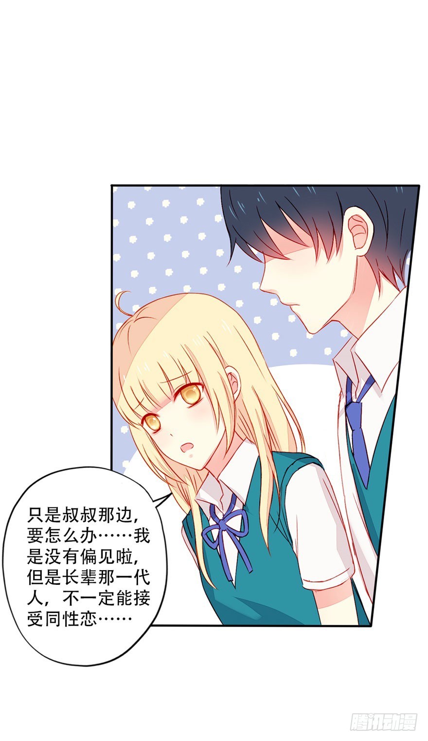 不同版本漫画,042 假装女友2图