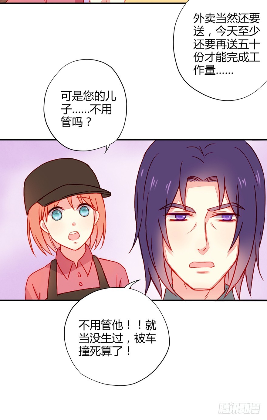 不同龄漫画,040当众掌掴1图