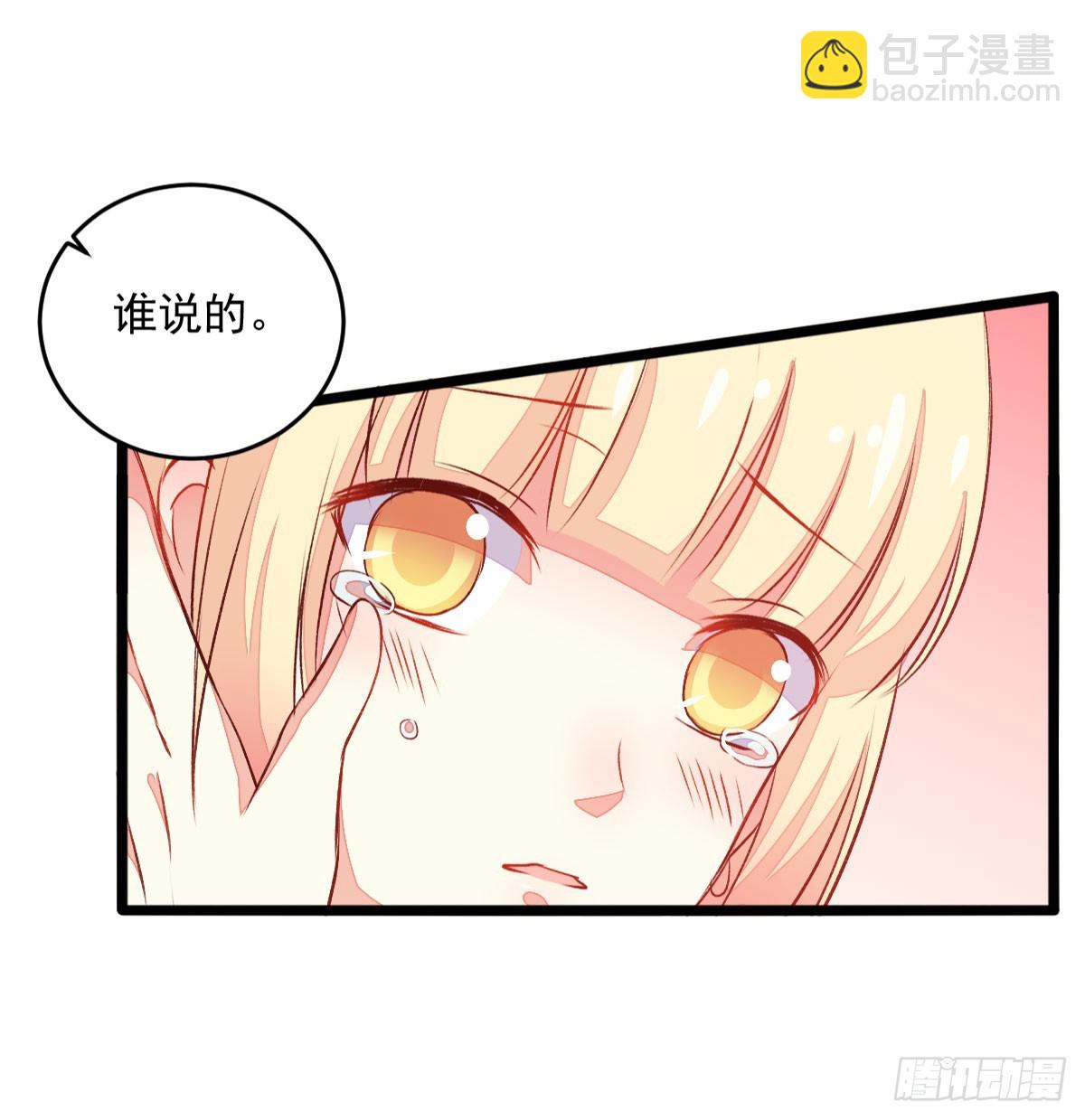 不易怀孕体质的表现漫画,057初kiss2图