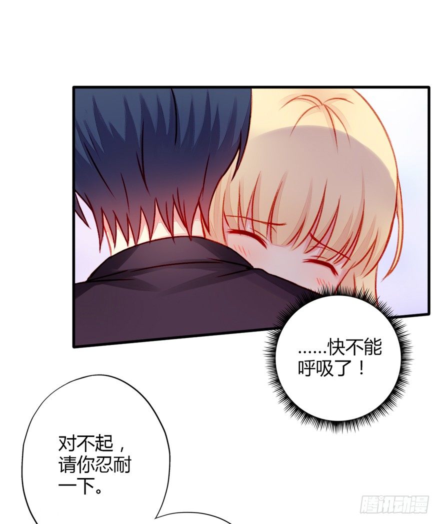 不同龄漫画,022欺骗2图