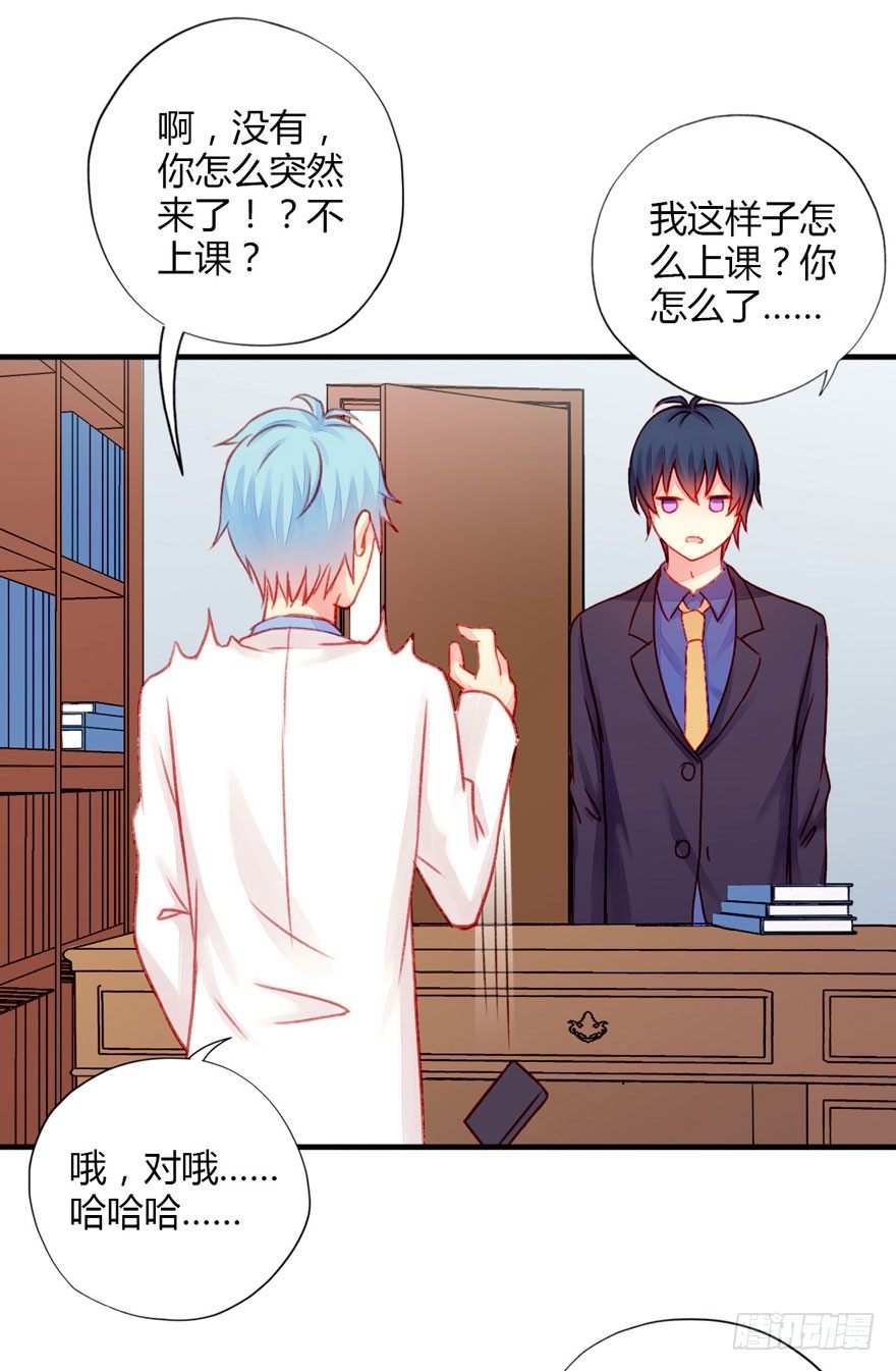 不同龄漫画,019病情1图