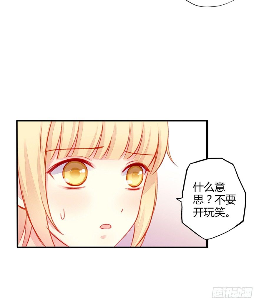 不同领域的干部研究漫画,032败露2图