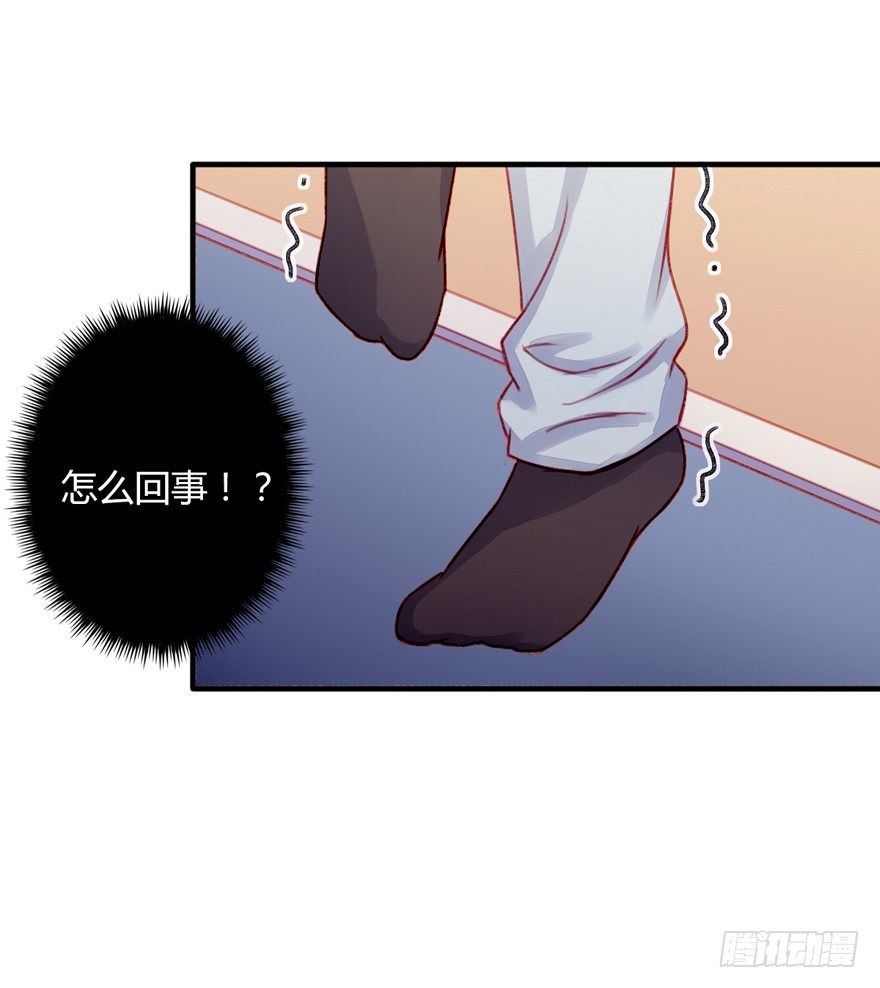 不同龄漫画,022欺骗1图