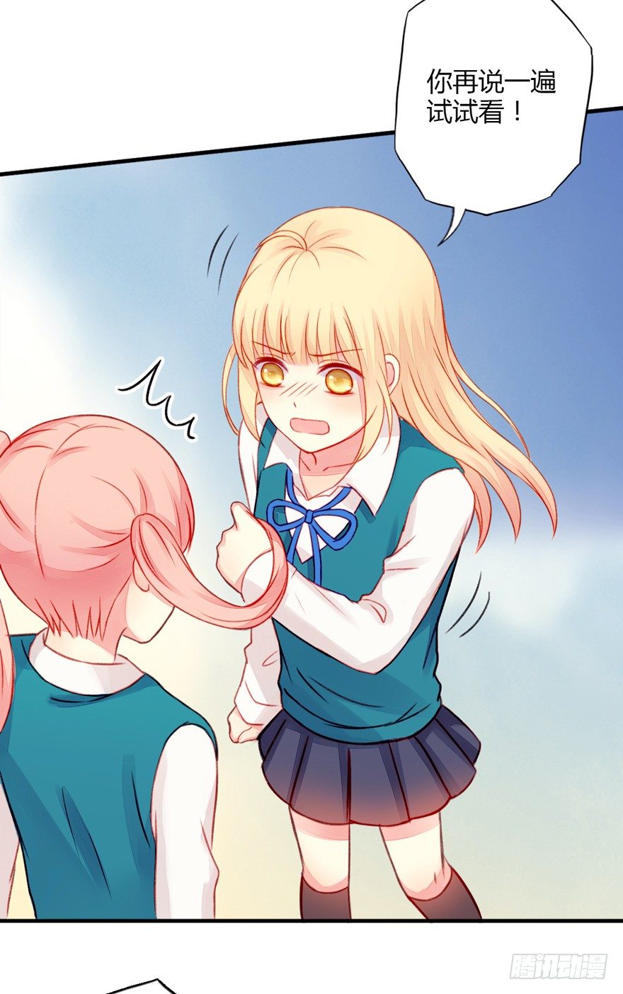 不同龄漫画,018曲心的表叔1图
