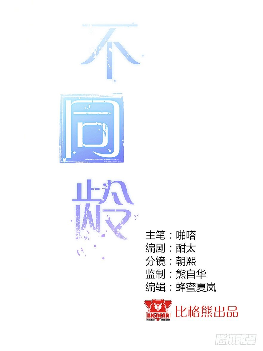 不同龄漫画,007噩梦1图