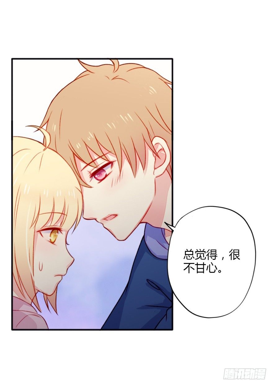 不同龄漫画,028无法回应的心意1图