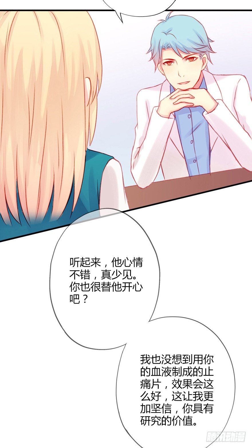 不同龄漫画,016耽溺2图