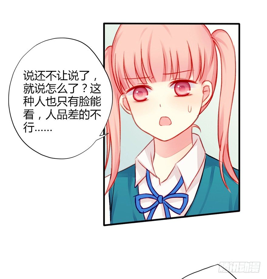 不同龄漫画,018曲心的表叔2图
