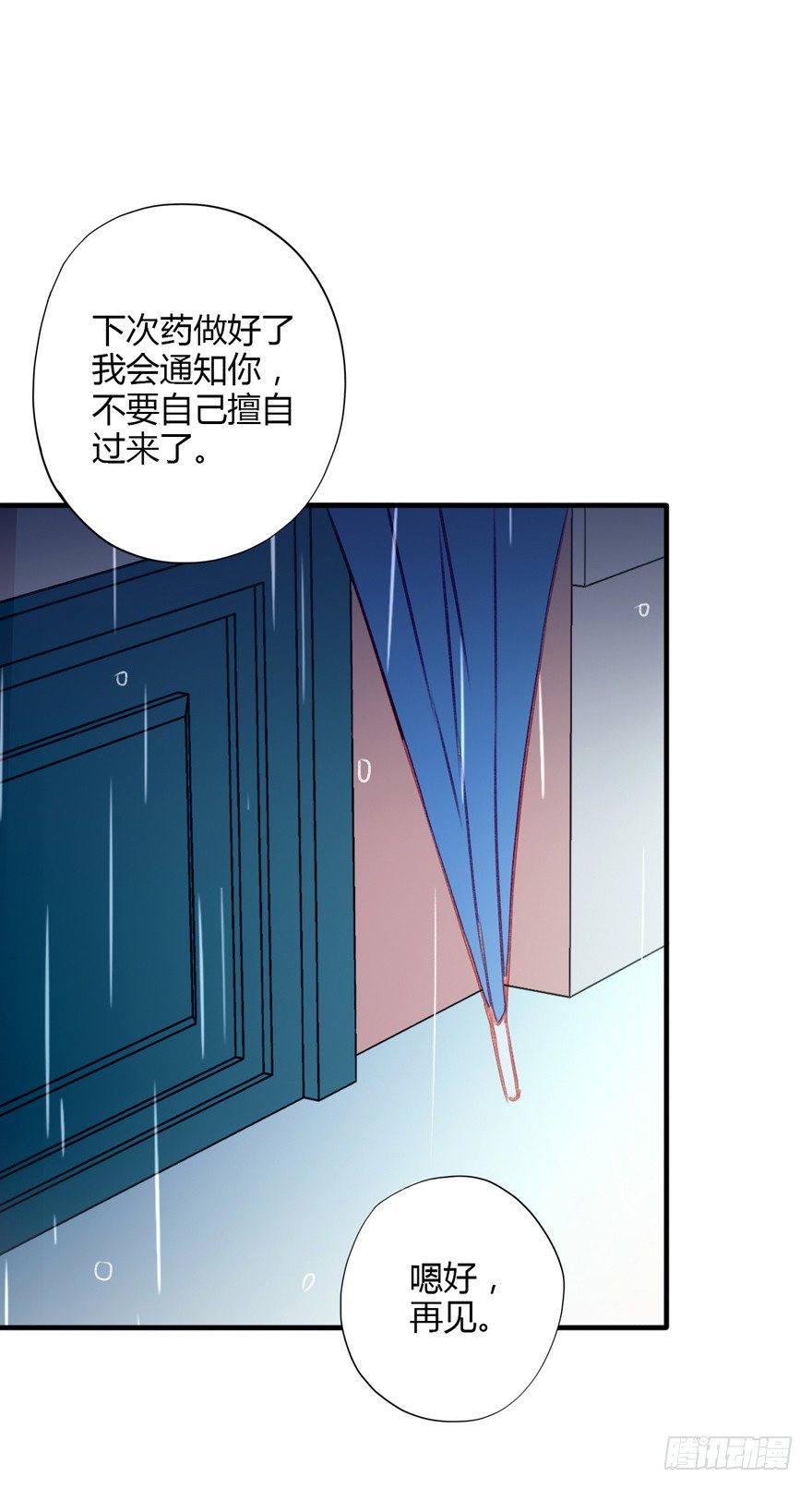 不同龄漫画,020活下去！1图