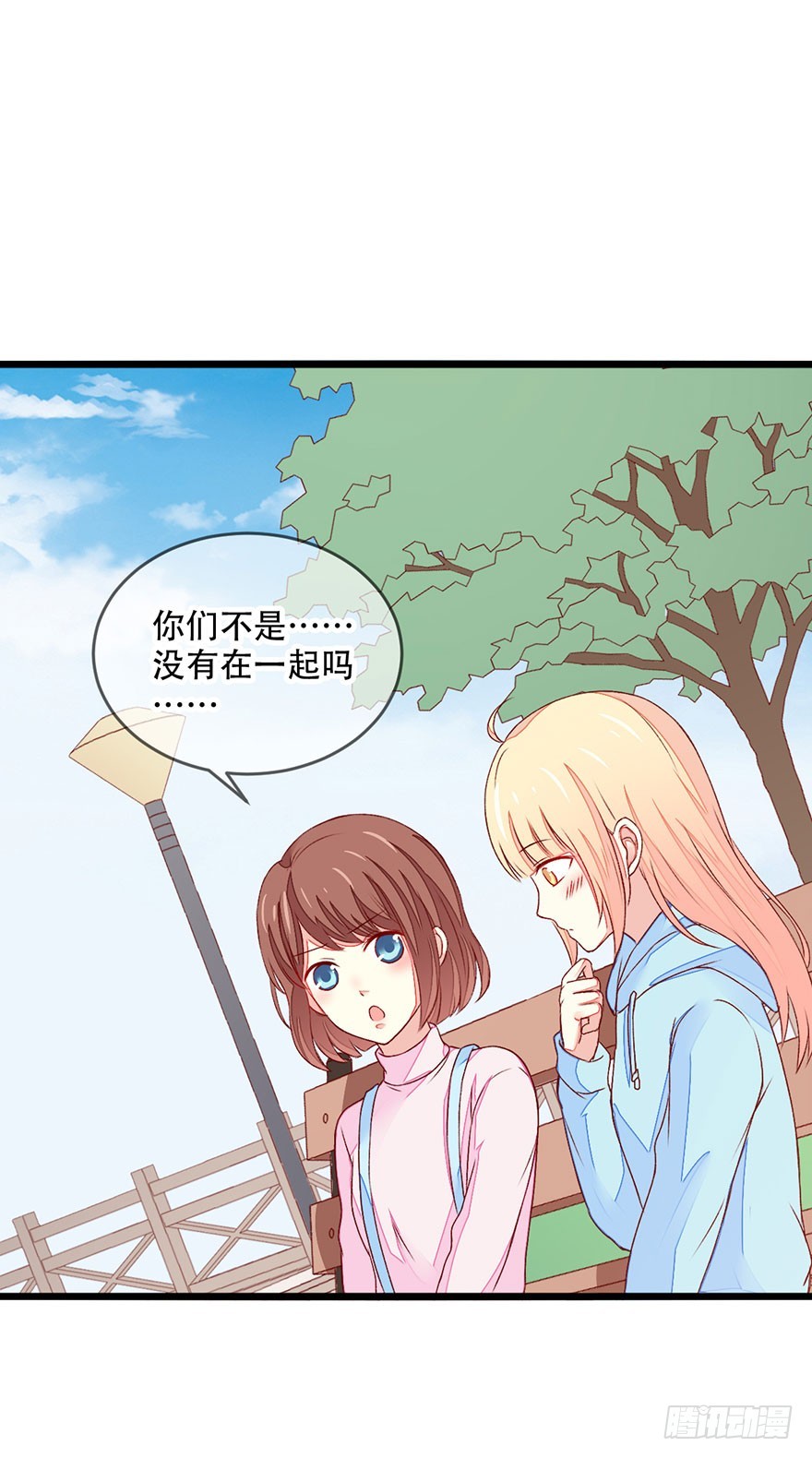 不同领域的干部研究漫画,048转移注意力1图