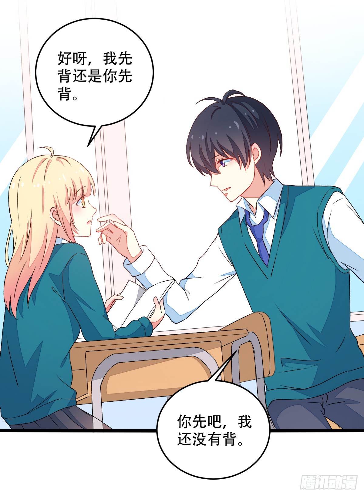 不同龄漫画,064早恋2图
