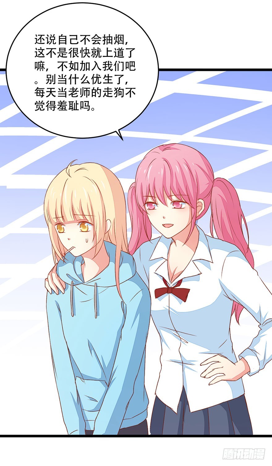 不同龄漫画,051陷阱2图