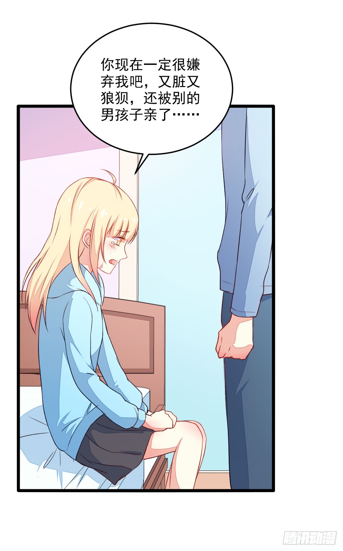 不同龄漫画,057初kiss2图