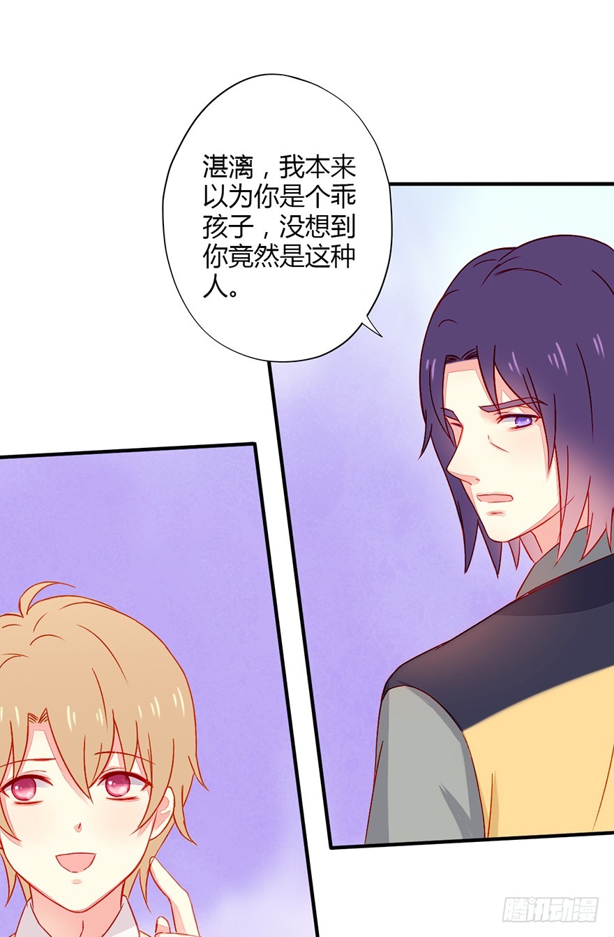 不同龄漫画,040当众掌掴1图
