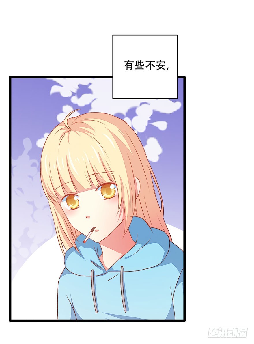 不同龄漫画,051陷阱1图