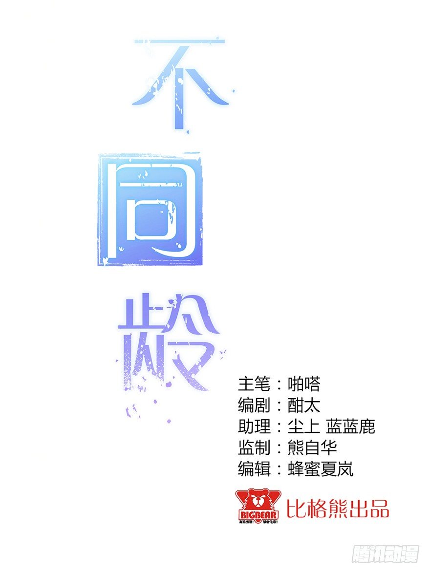 不同国家的坦克漫画,002这个男人是谁！？2图