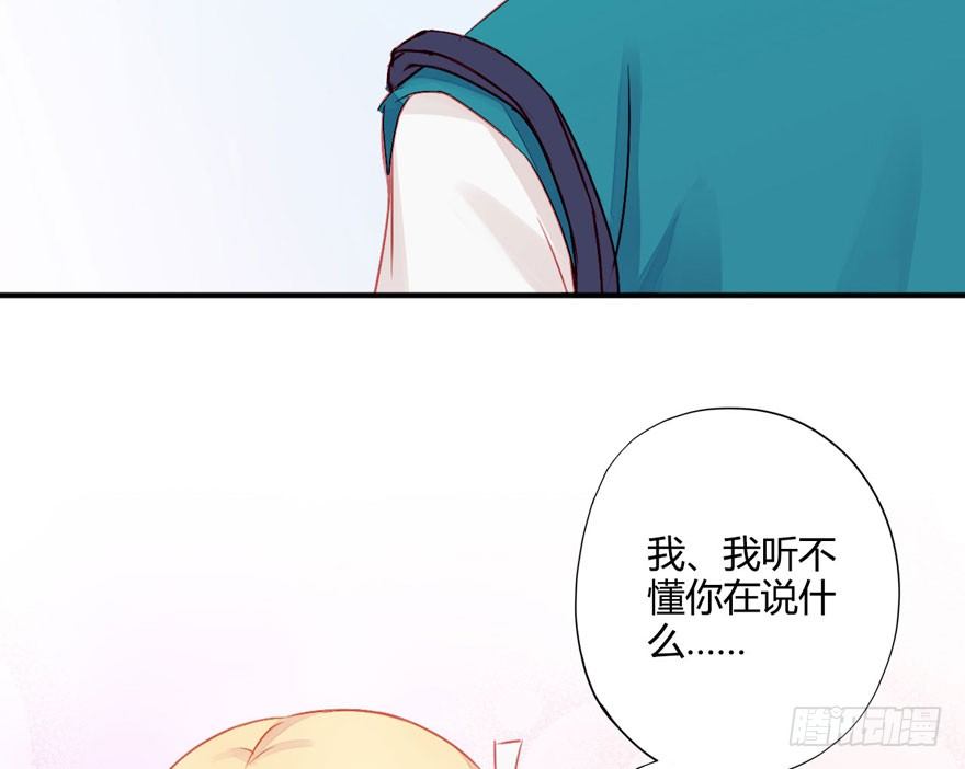 不易怀孕体质的表现漫画,009来自年下的暧昧1图