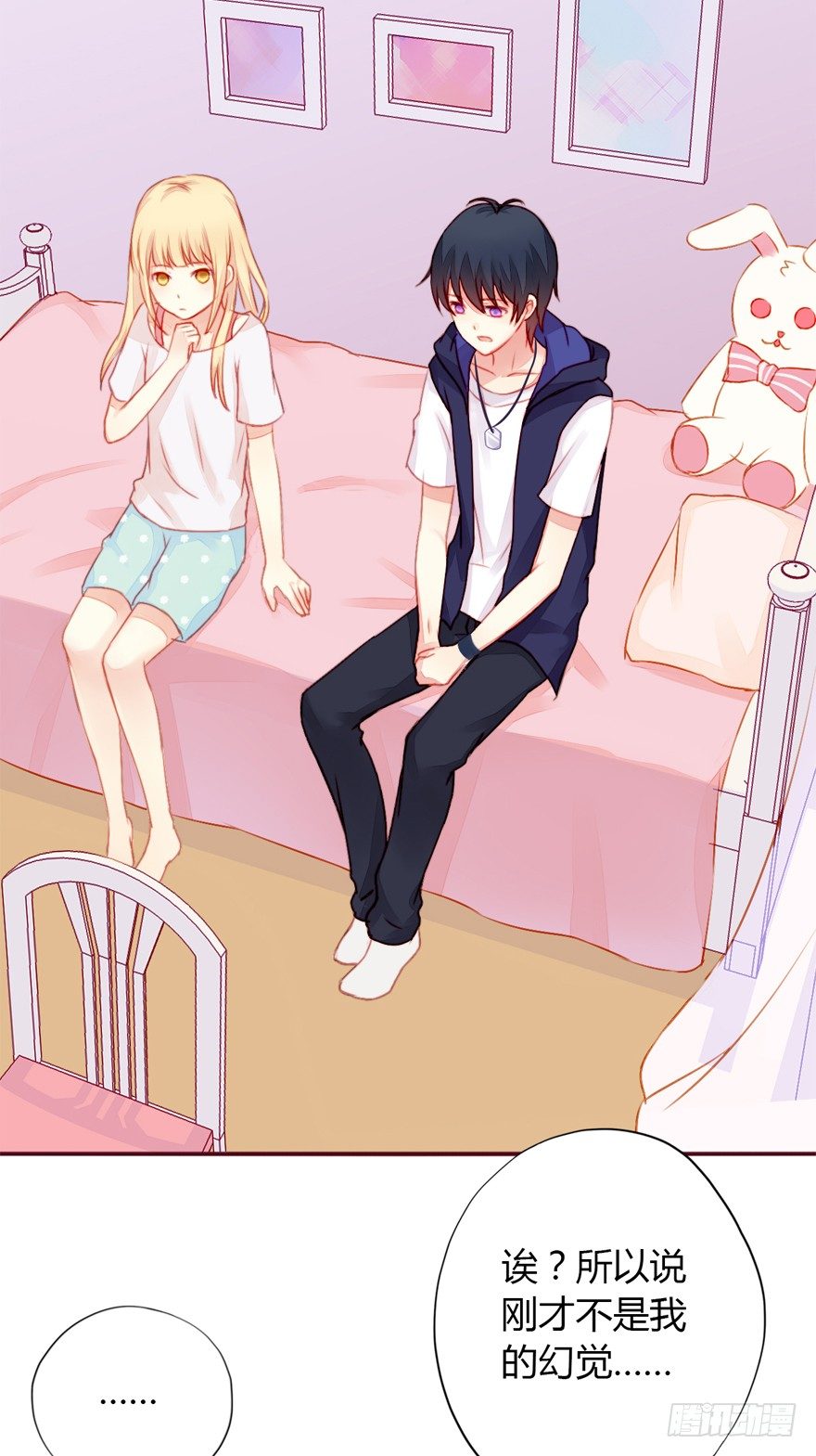 不同龄漫画,003曲心的秘密1图