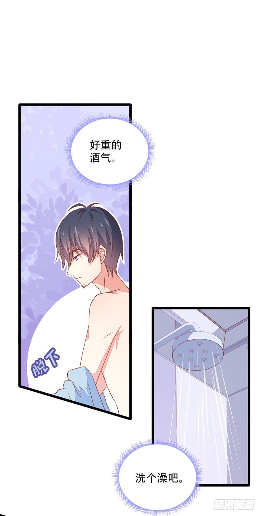 不同龄的人在一起漫画,051陷阱1图