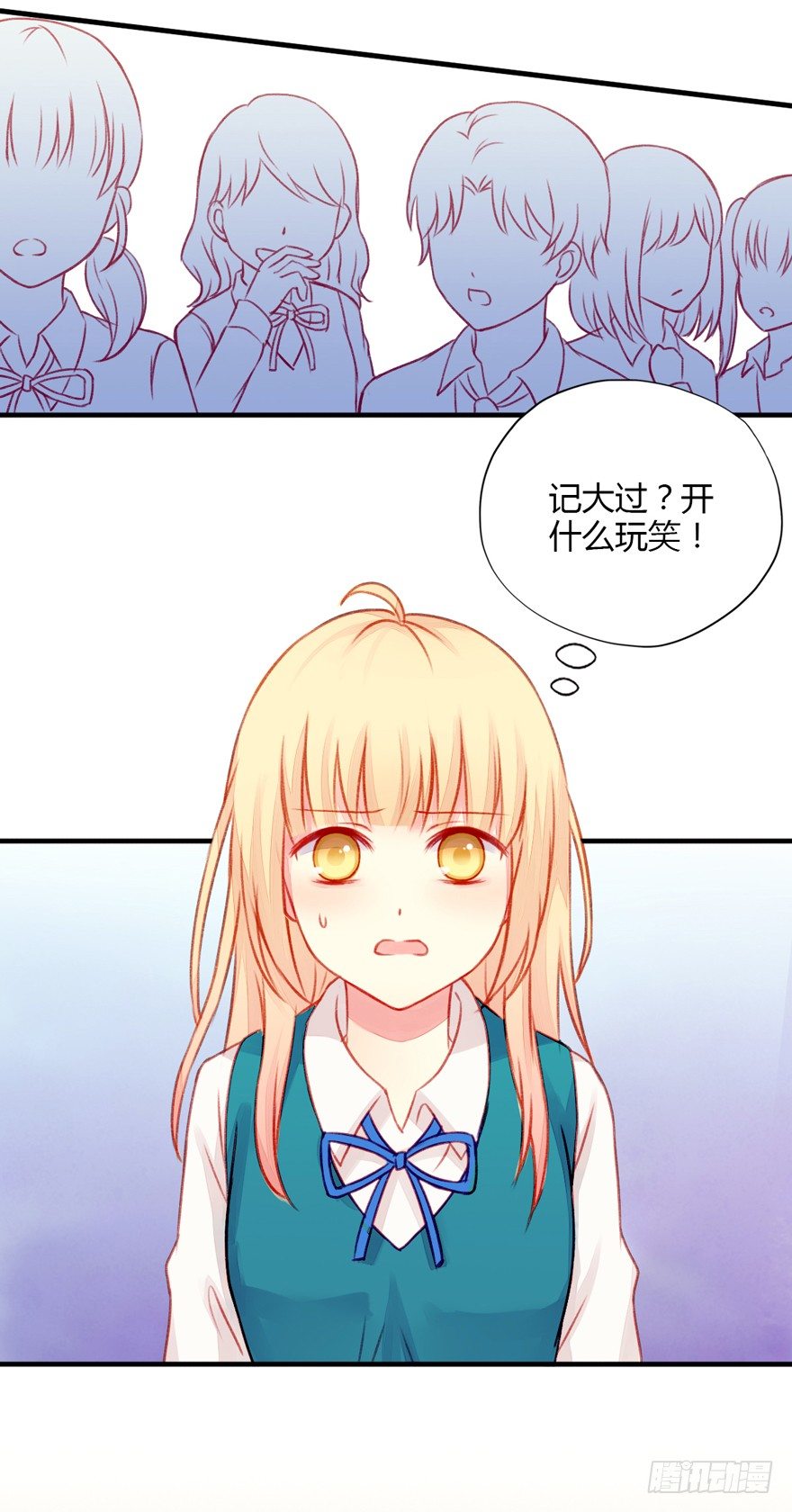 不同龄漫画,018曲心的表叔1图
