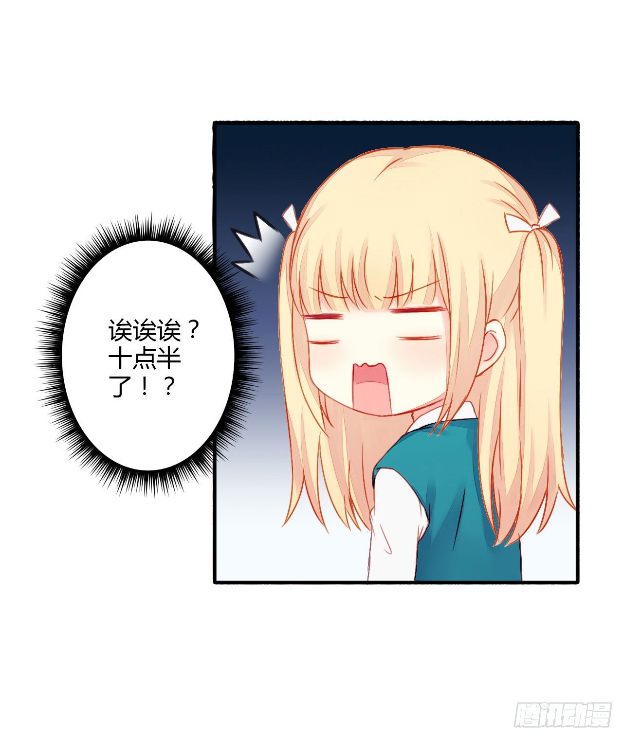 不同龄漫画,011电梯间里的独处2图