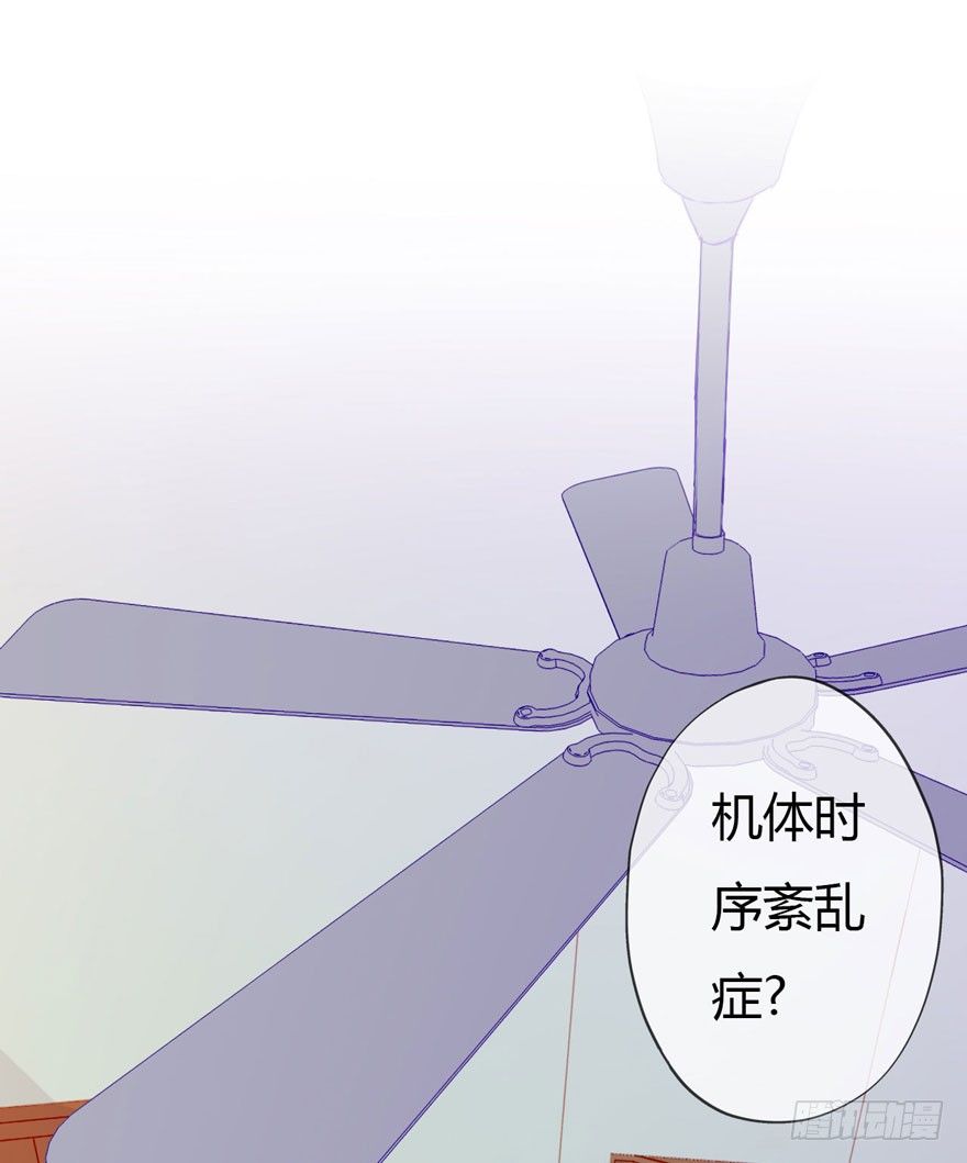 不同龄漫画,004机体时序紊乱症2图