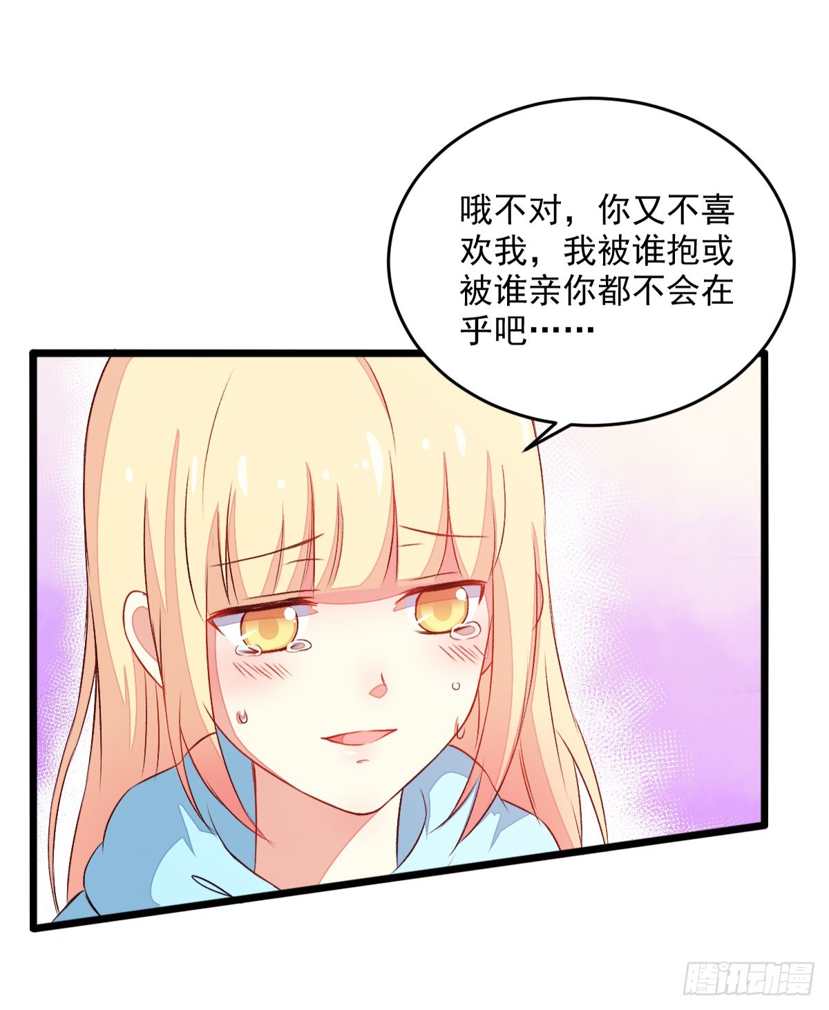 不易怀孕体质的表现漫画,057初kiss1图