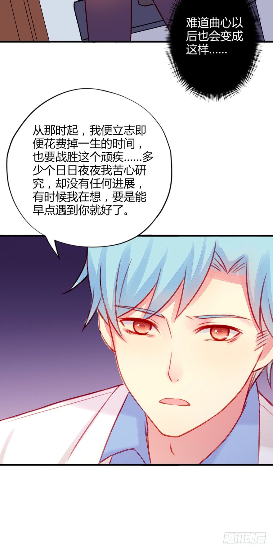 不同龄漫画,016耽溺2图