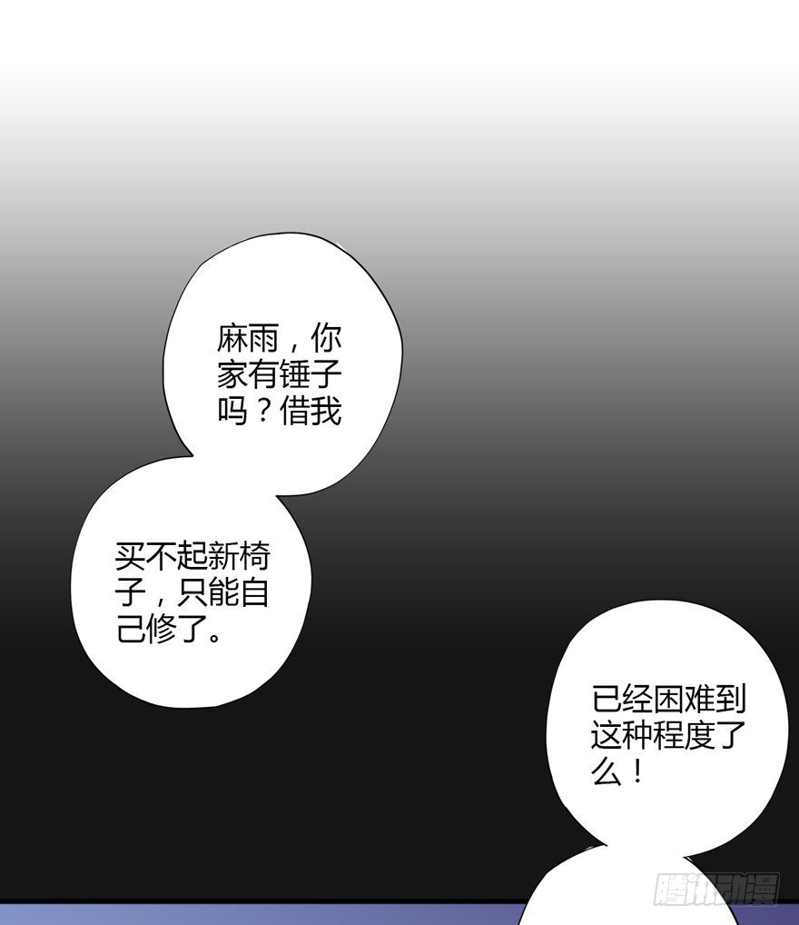 不同龄期的C30混凝土回弹强度值是多少漫画,017这一次换我来守护她！2图