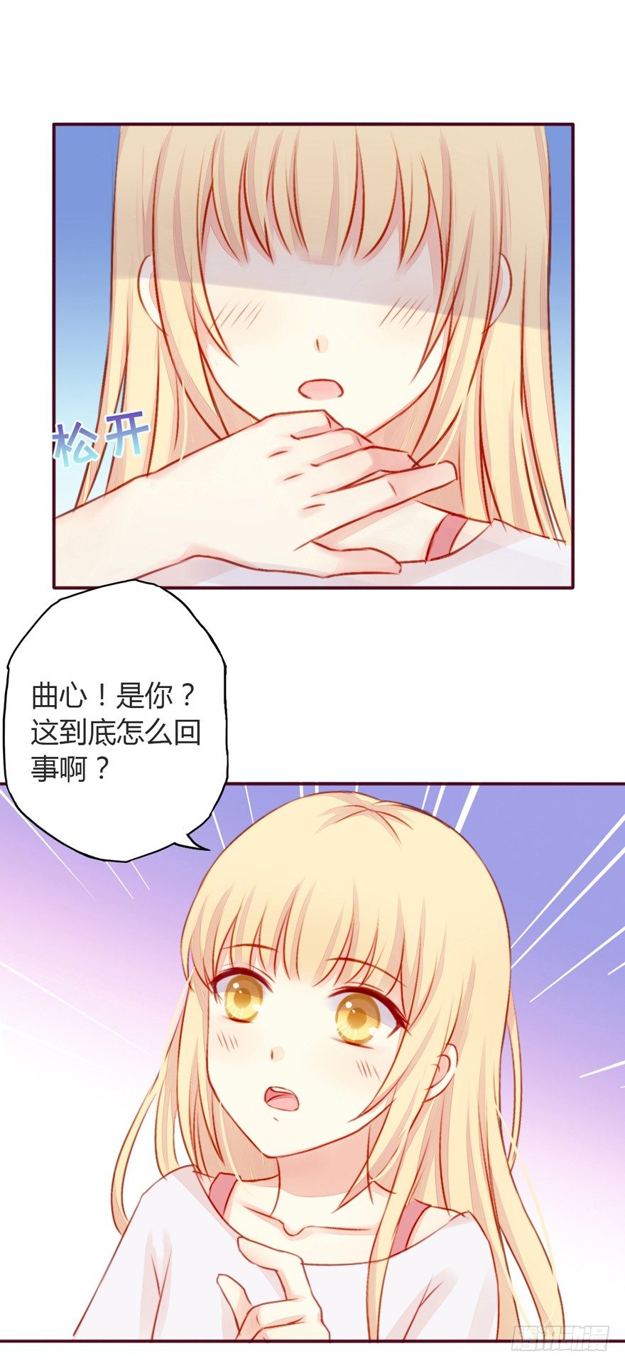 不同龄的人在一起漫画,003曲心的秘密1图