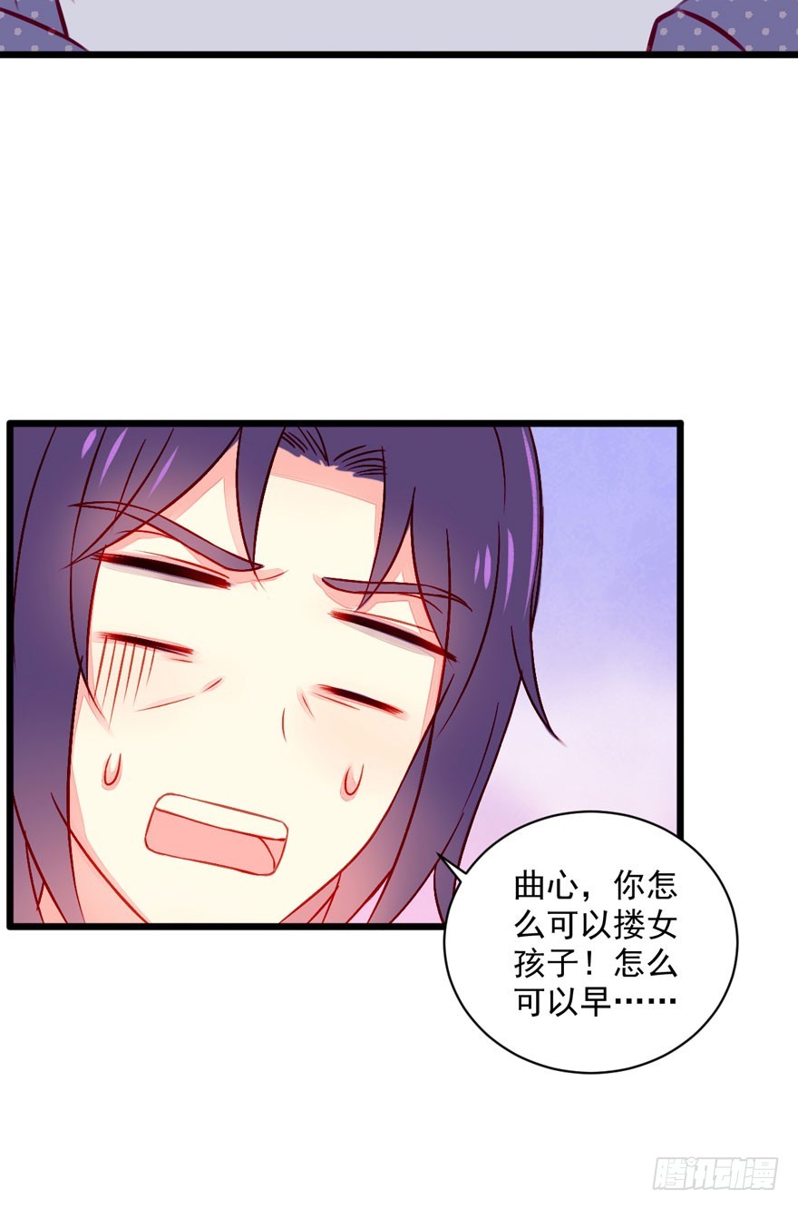 不同领域的机器人有哪些漫画,044假戏真做？2图